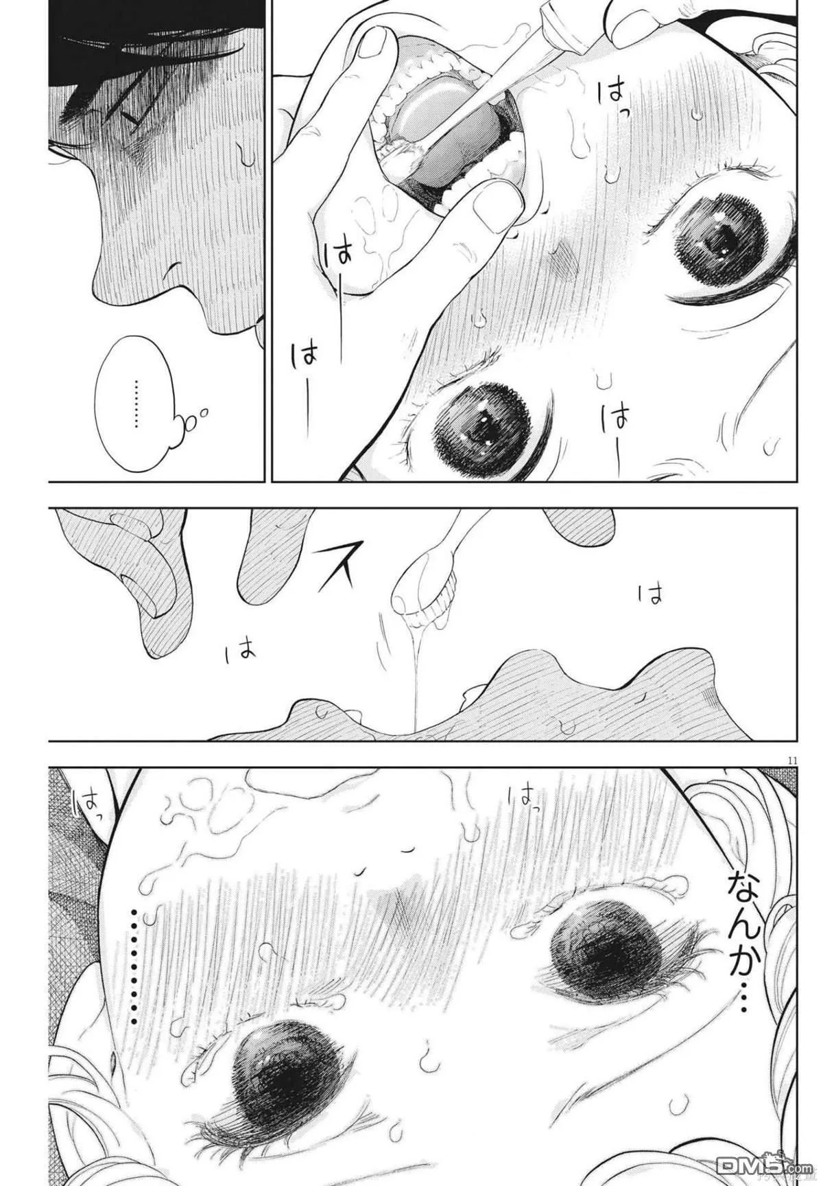 第39话 第11页