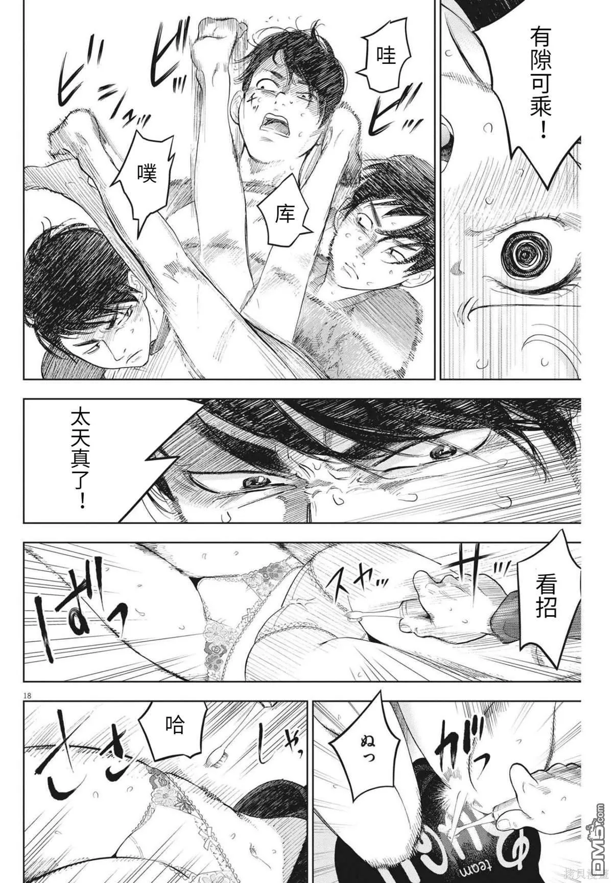 第39话 第18页
