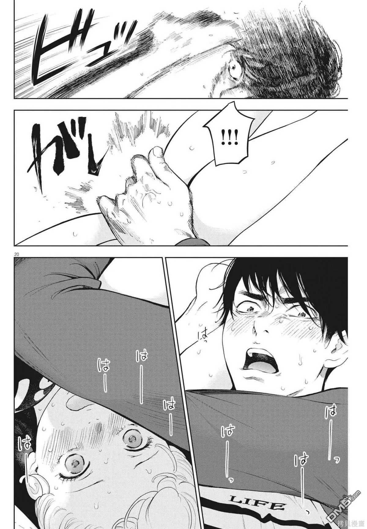 第39话 第20页
