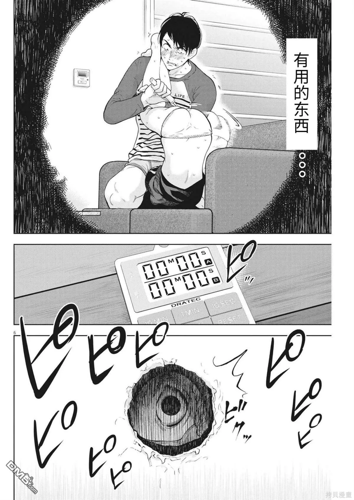 第40话 第6页