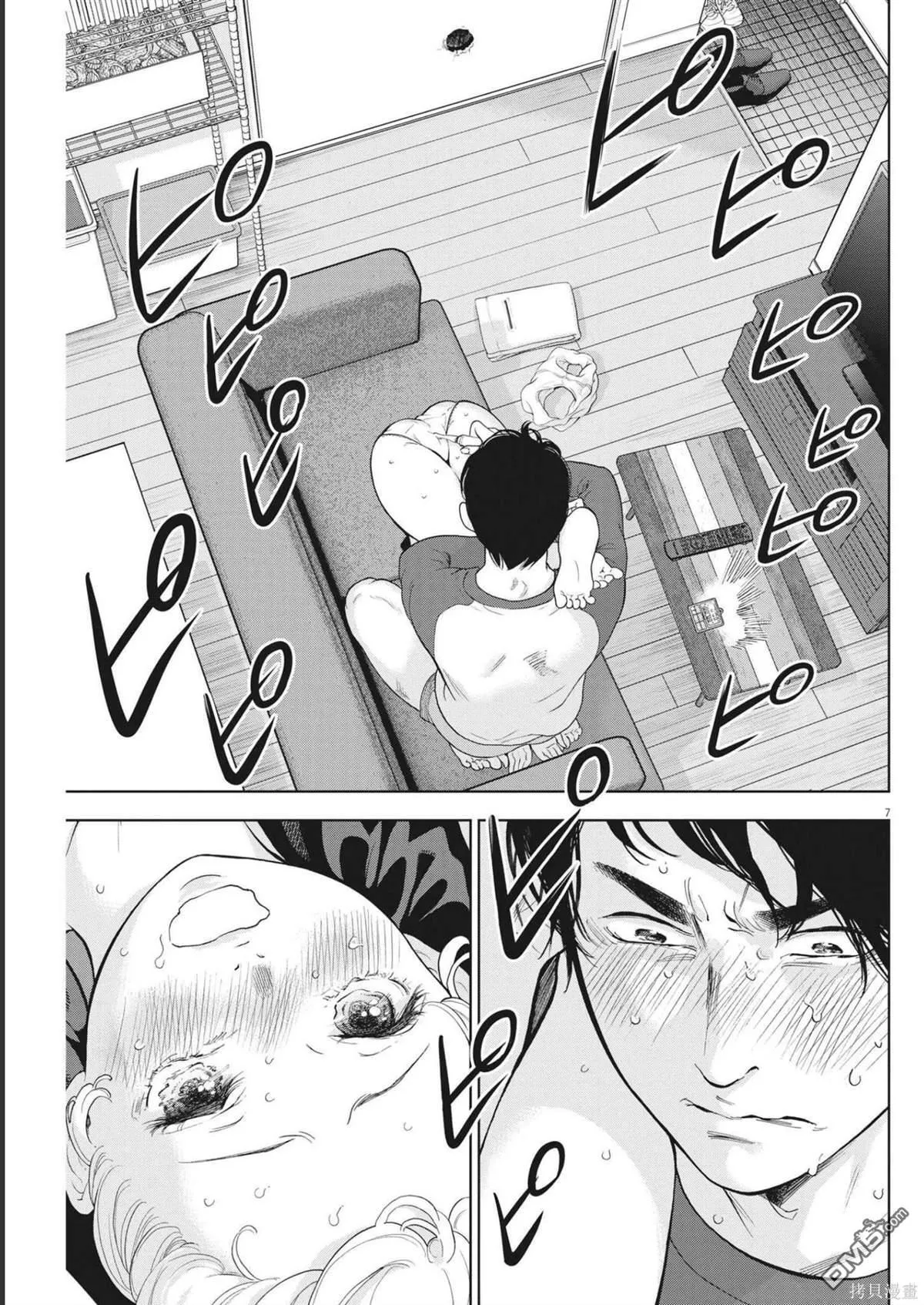 第40话 第7页
