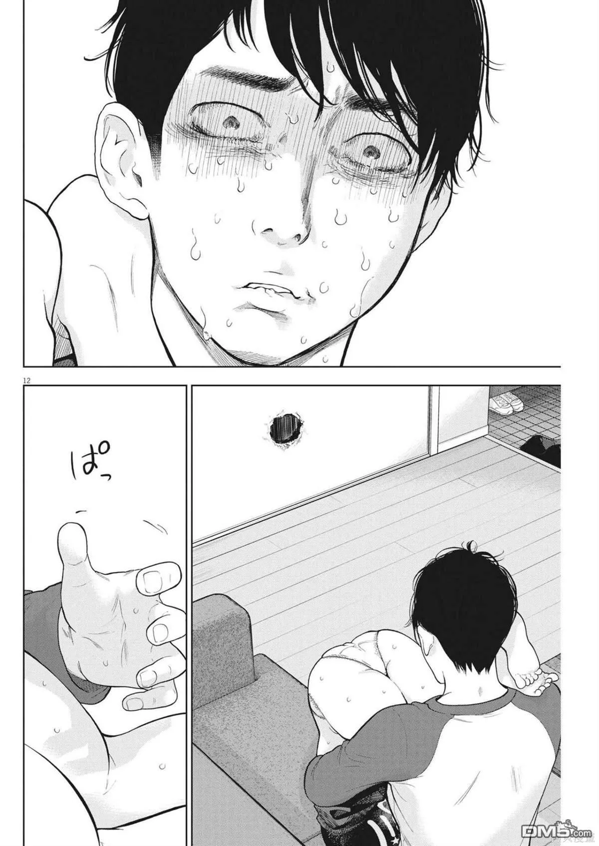 第40话 第12页