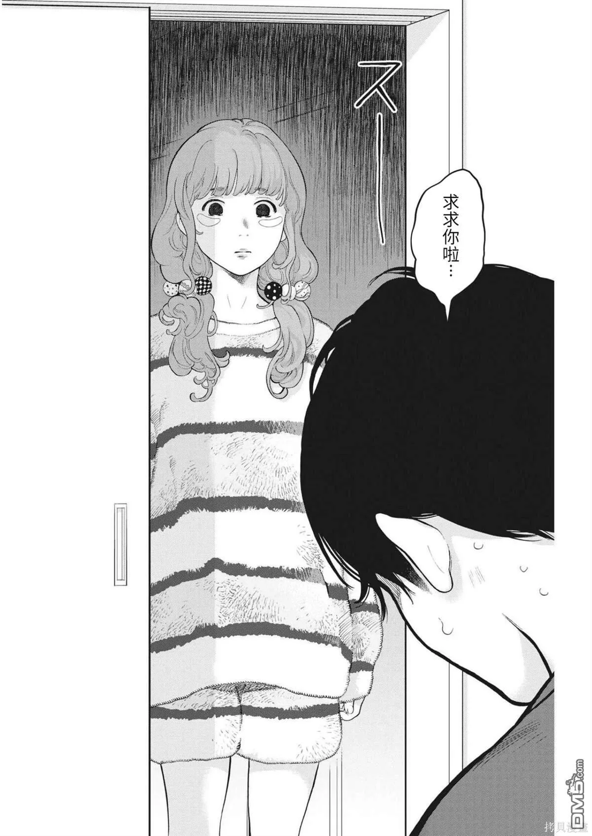 第40话 第14页