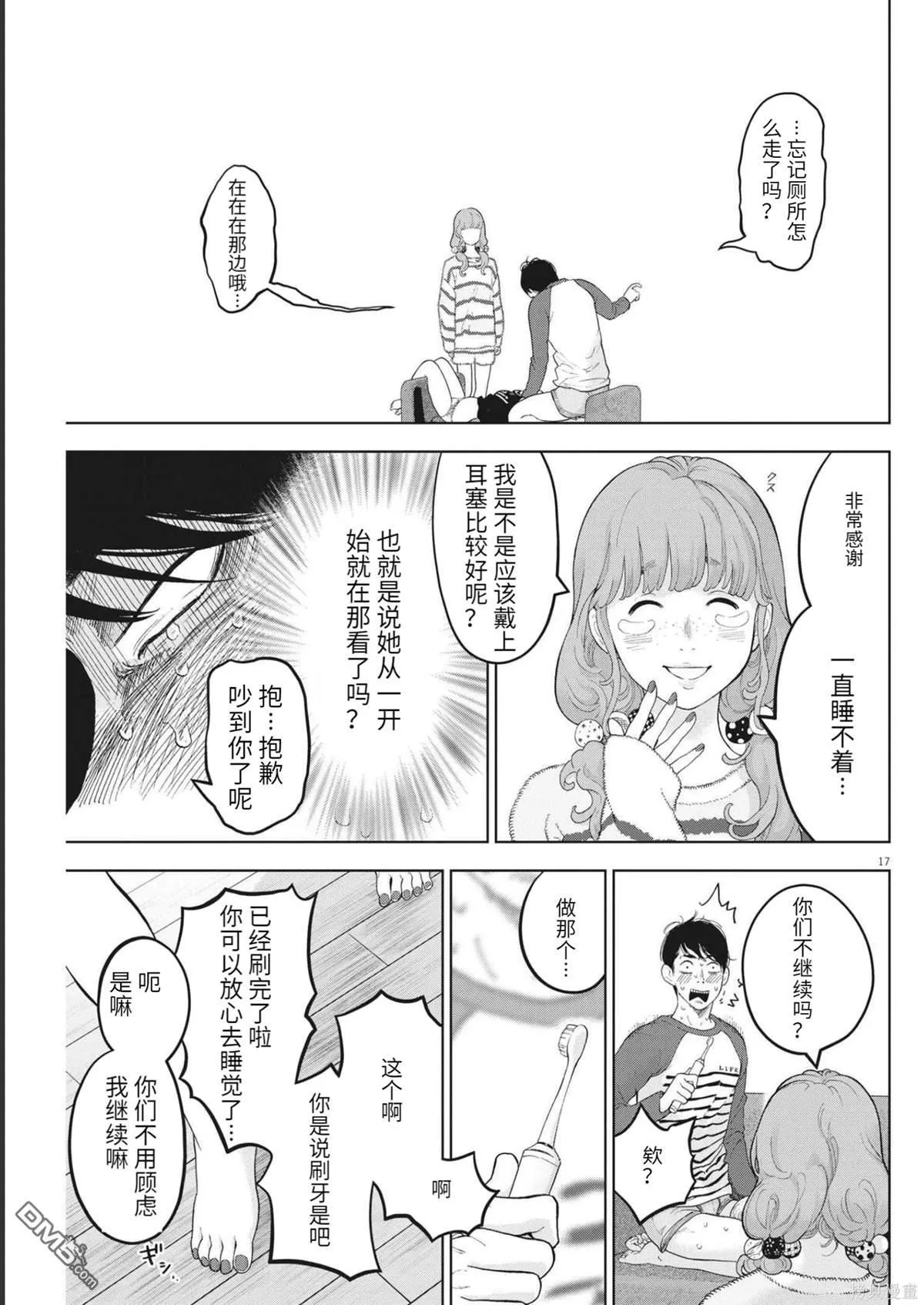第40话 第17页