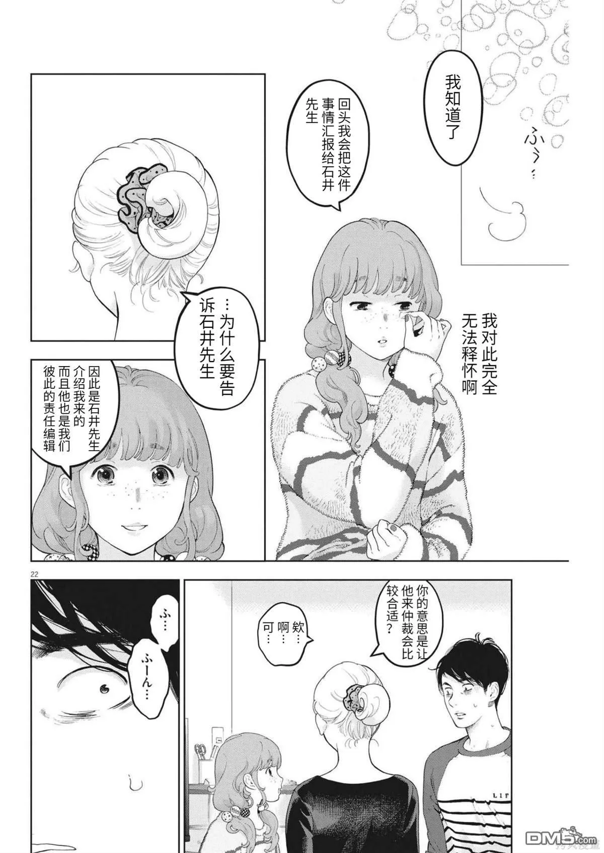 第40话 第22页