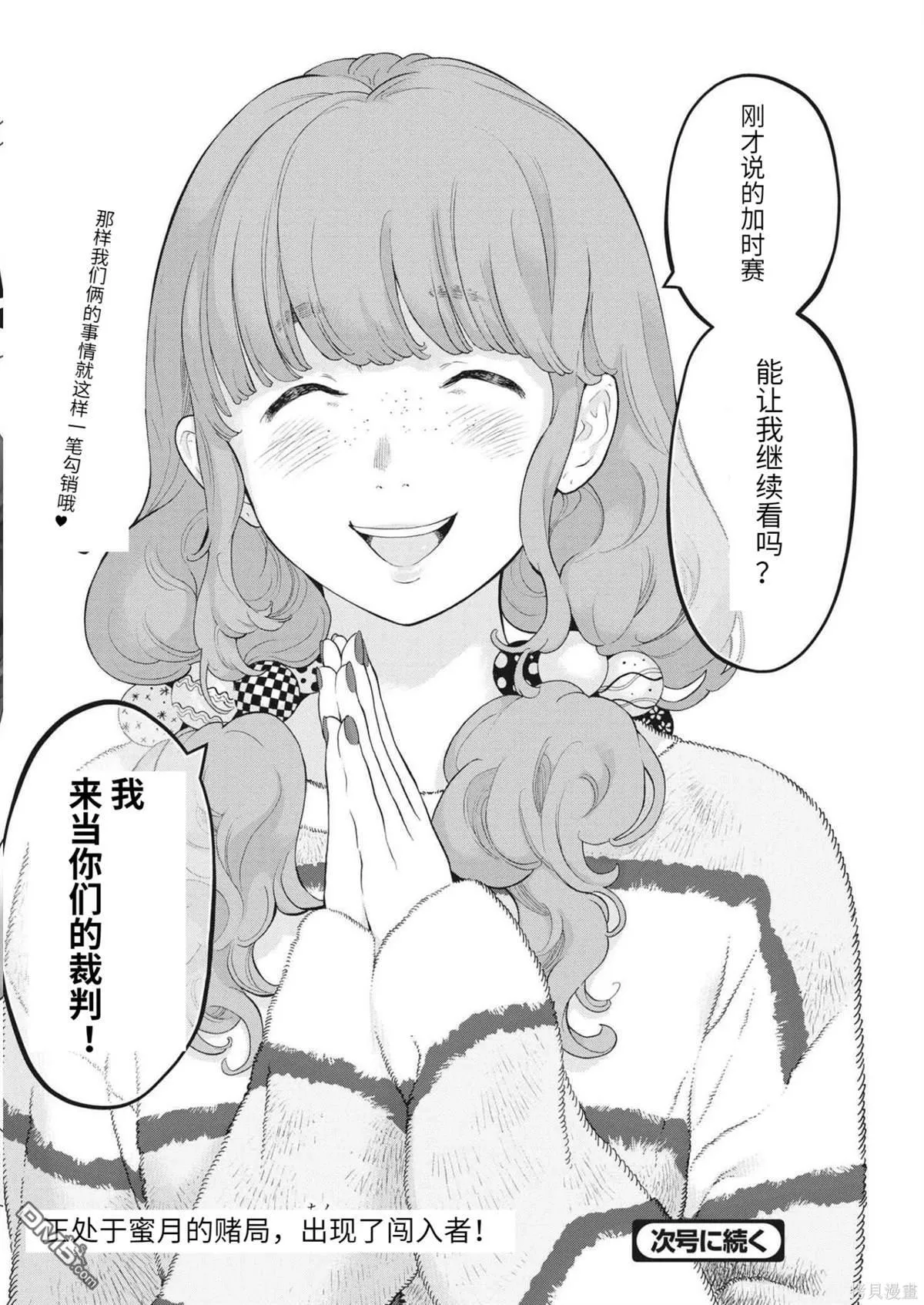 第40话 第24页