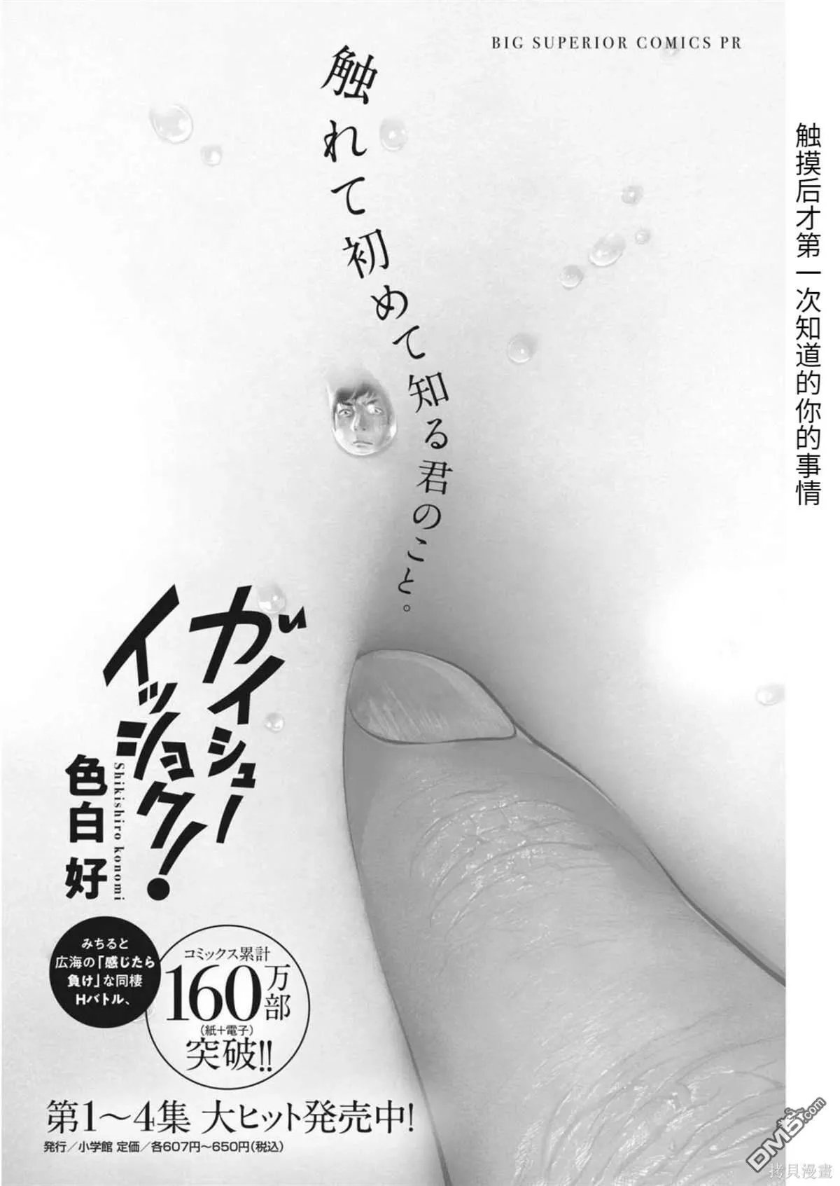 第40话 第25页
