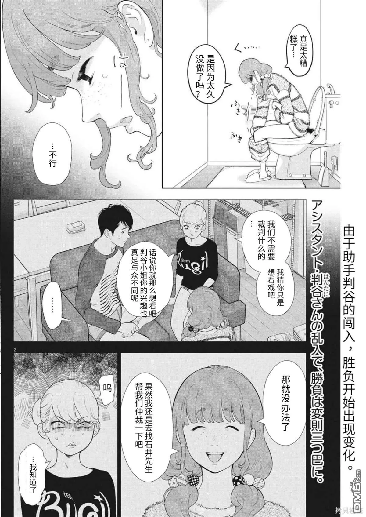 第41话 第3页