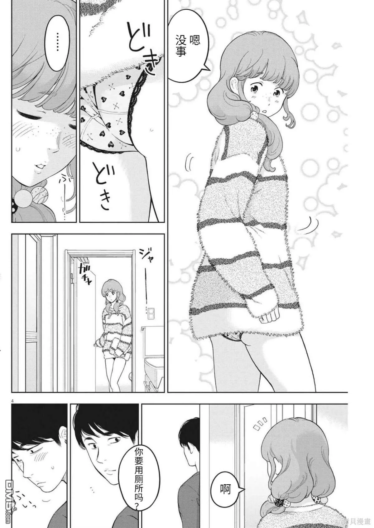 第41话 第5页