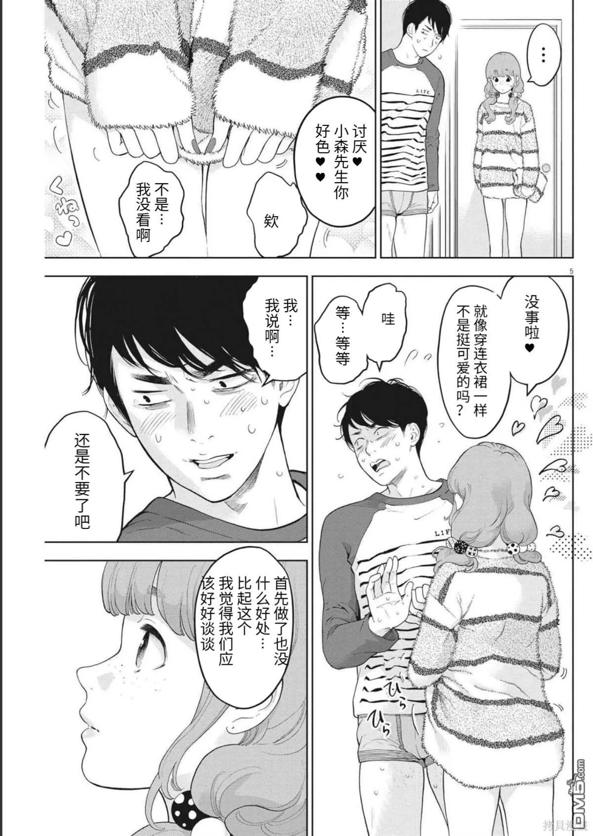 第41话 第6页