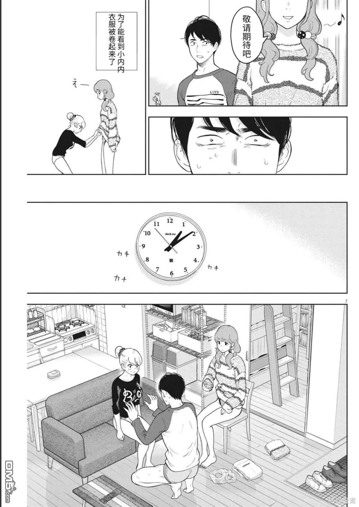 第41话 第8页