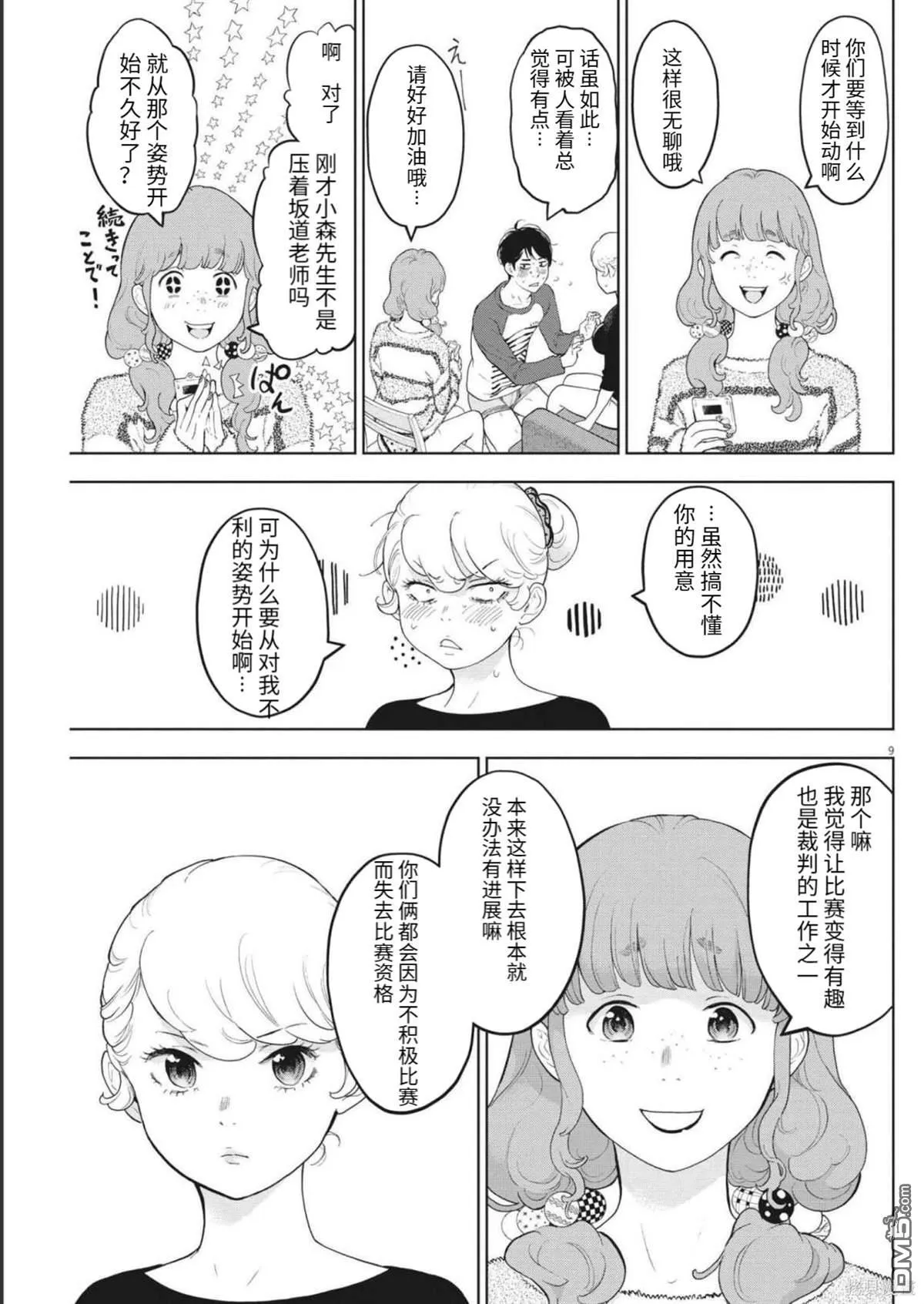 第41话 第10页