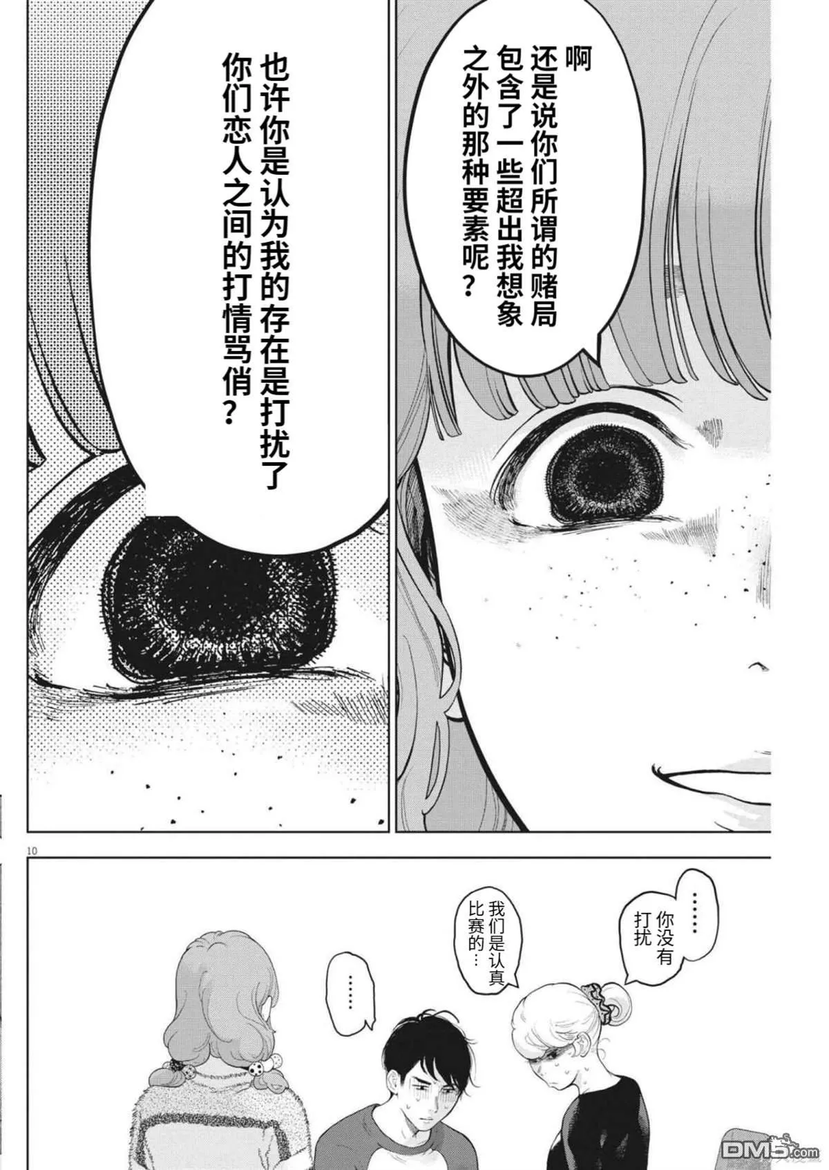 第41话 第11页