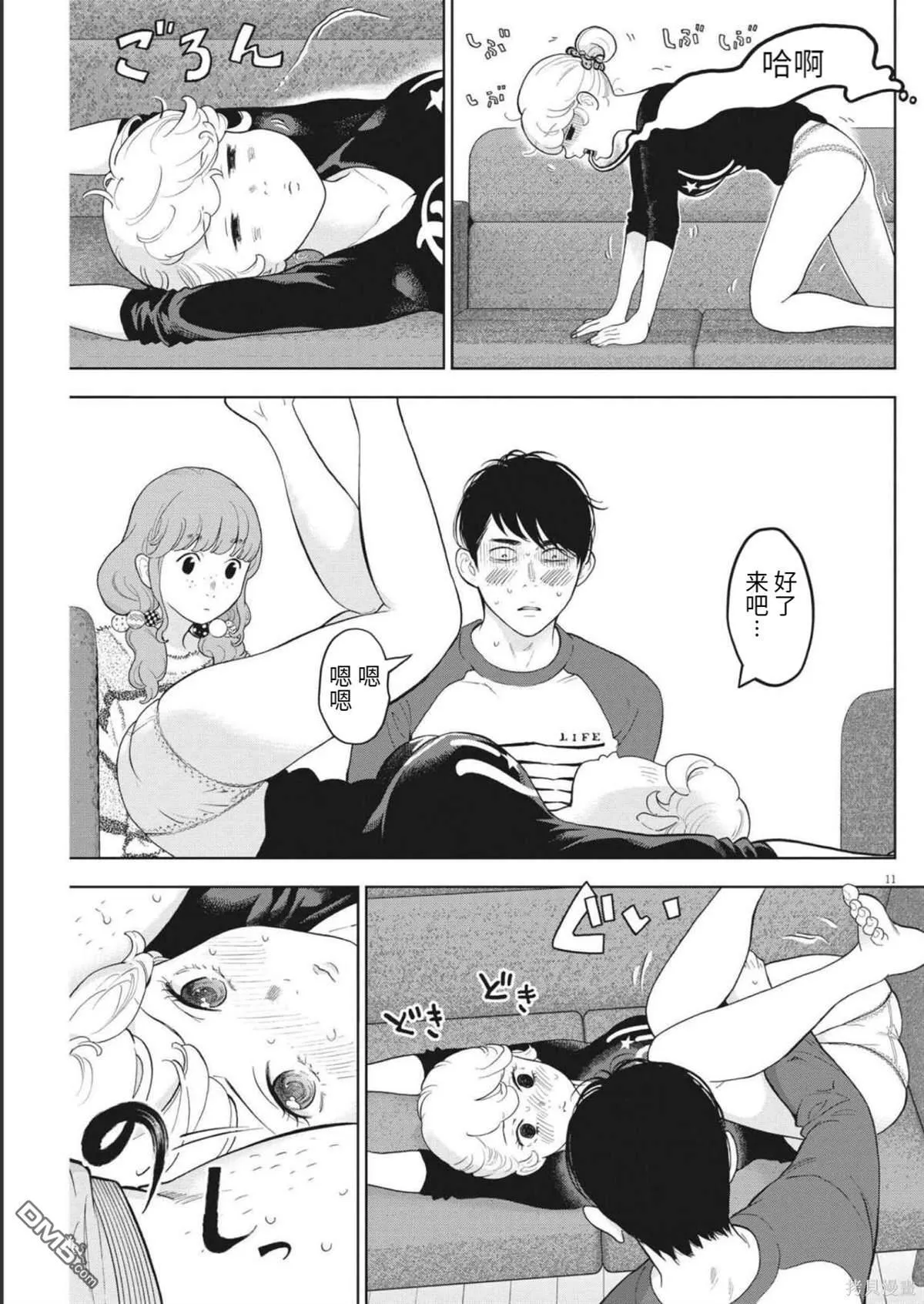 第41话 第12页