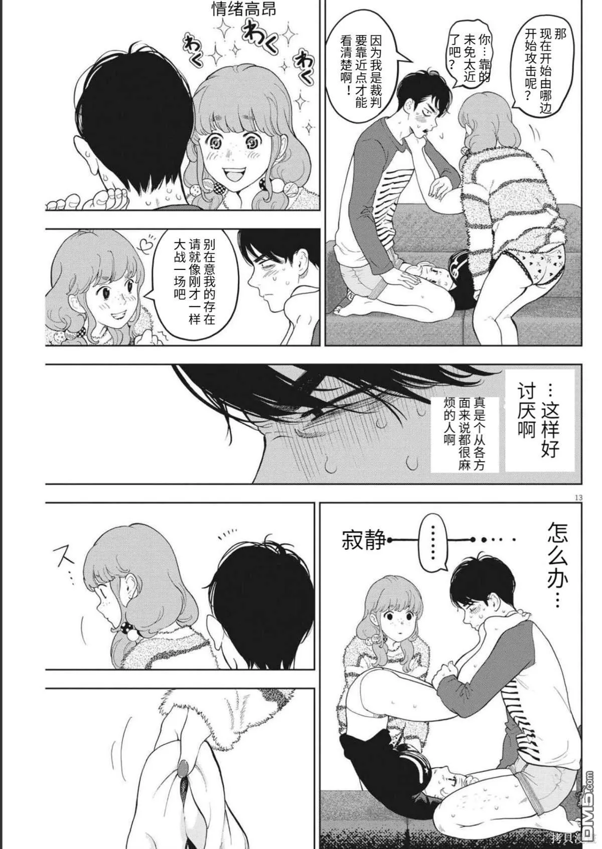 第41话 第14页