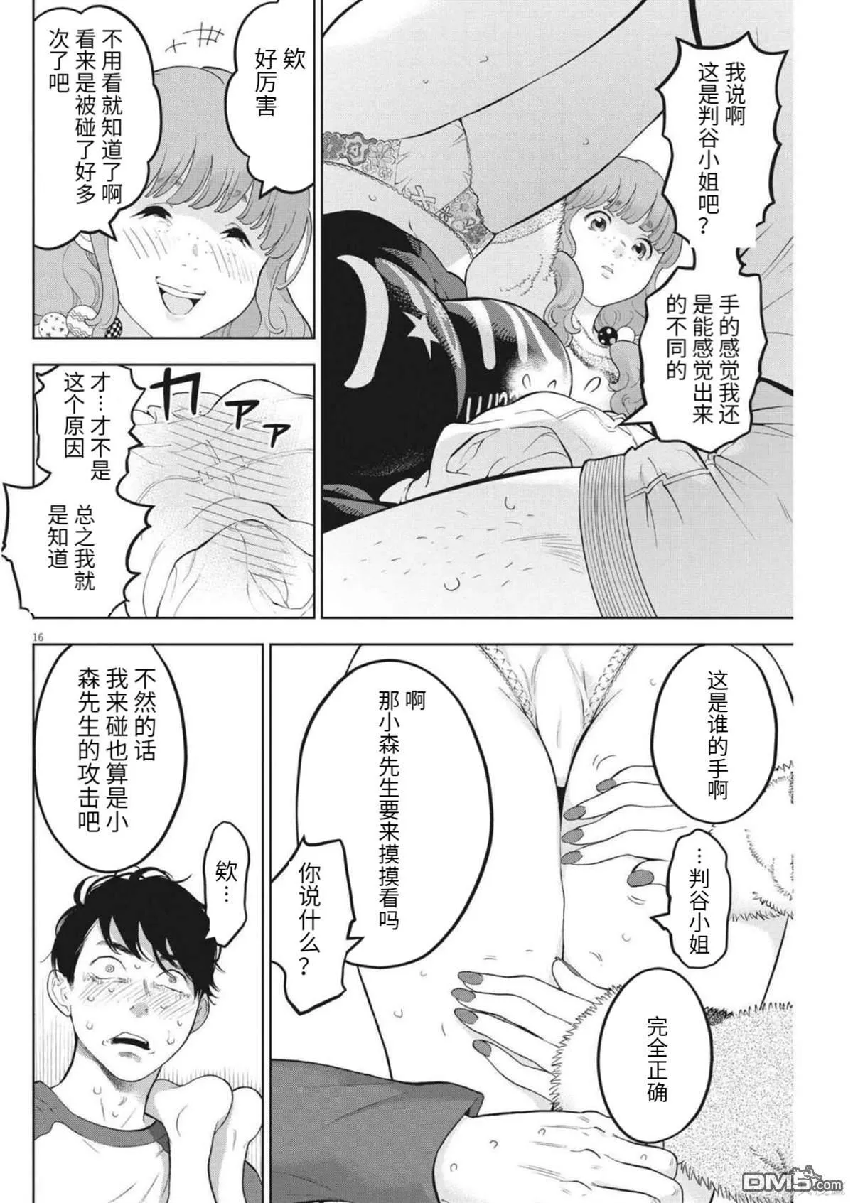 第41话 第17页