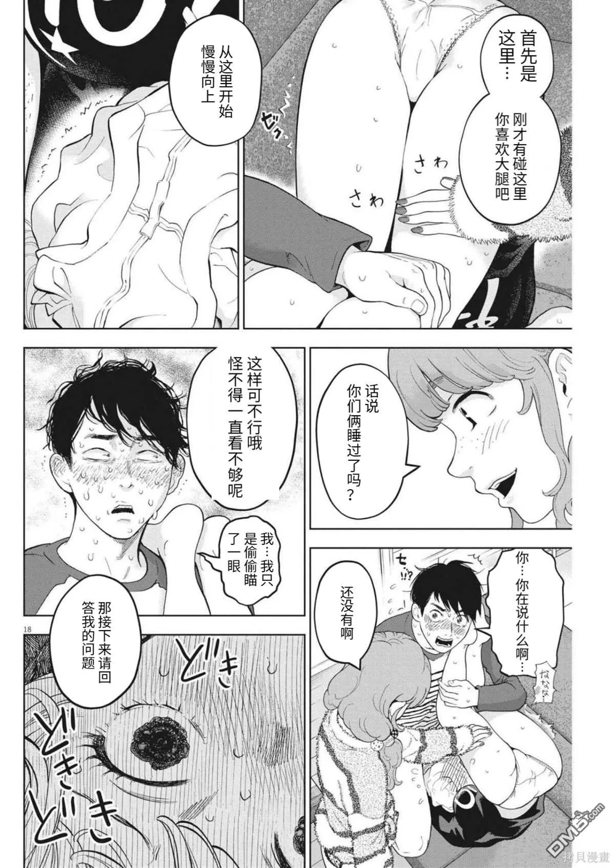 第41话 第19页