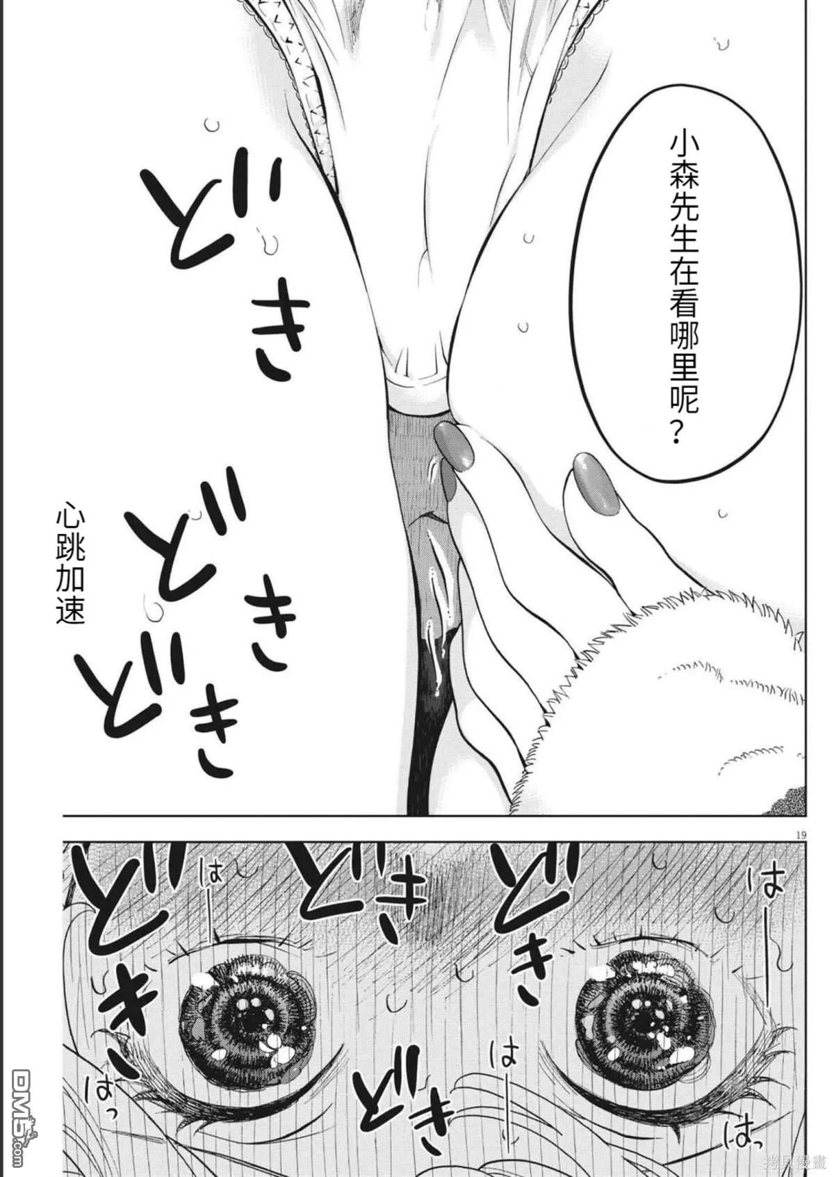 第41话 第20页
