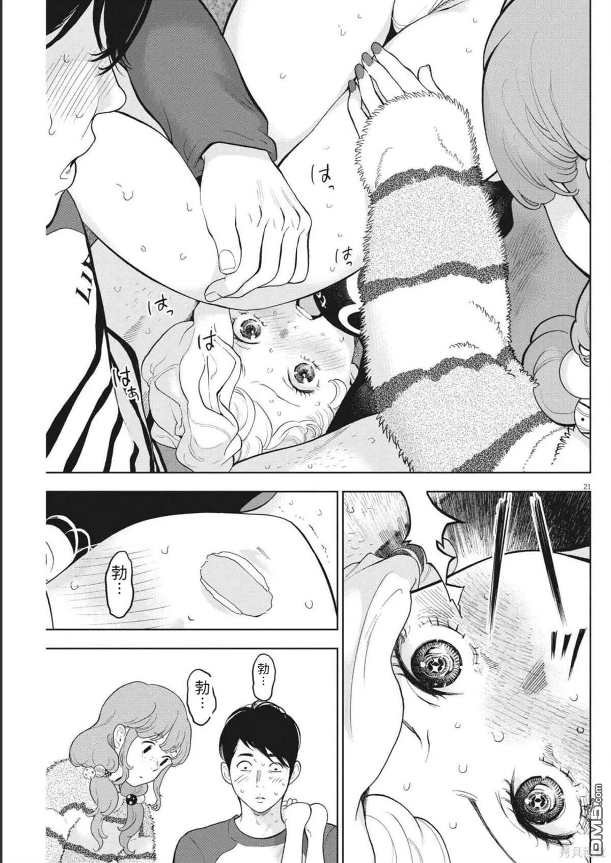 第41话 第22页