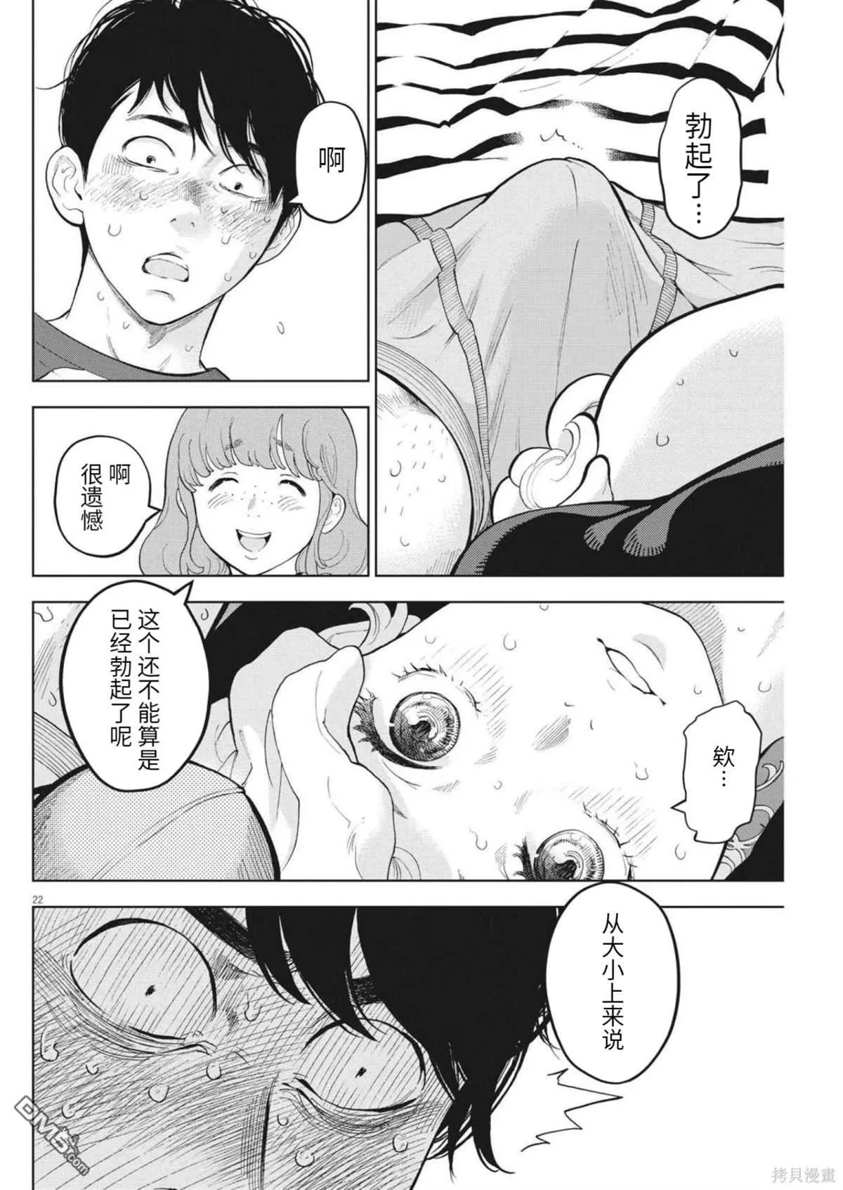 第41话 第23页