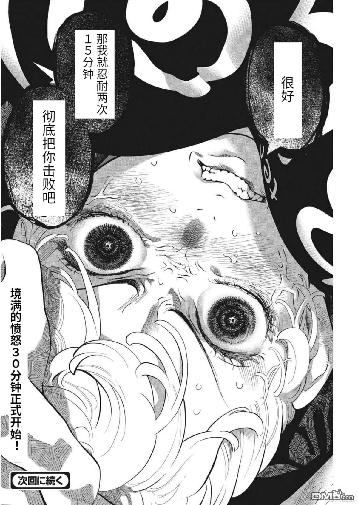 第41话 第25页