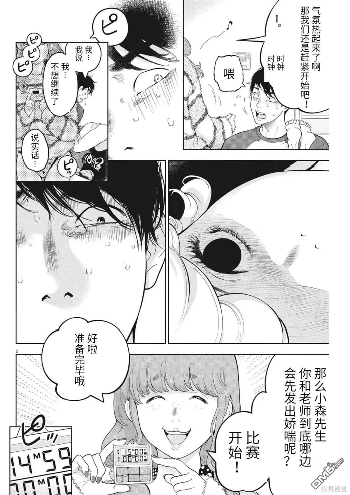 第41话 第27页