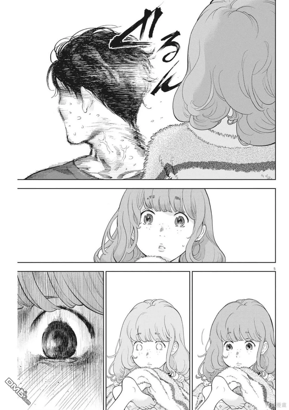 第42话 第5页