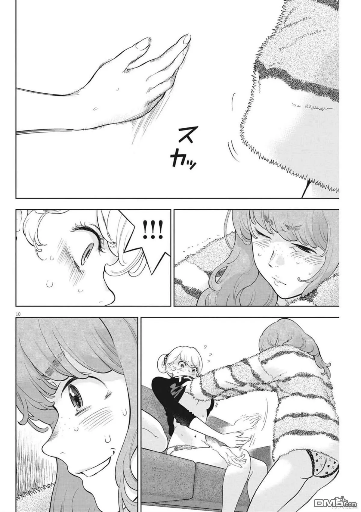 第42话 第10页