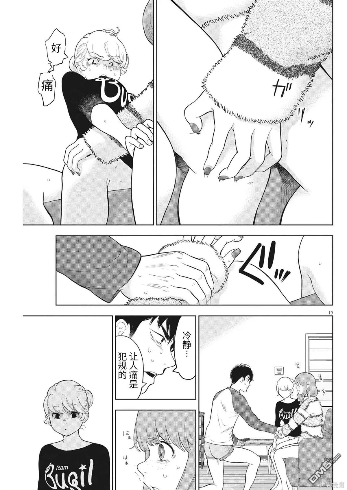 第42话 第19页