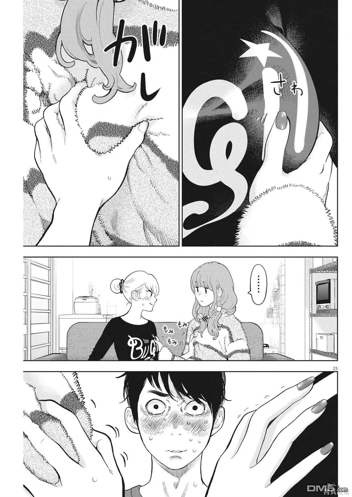 第42话 第23页