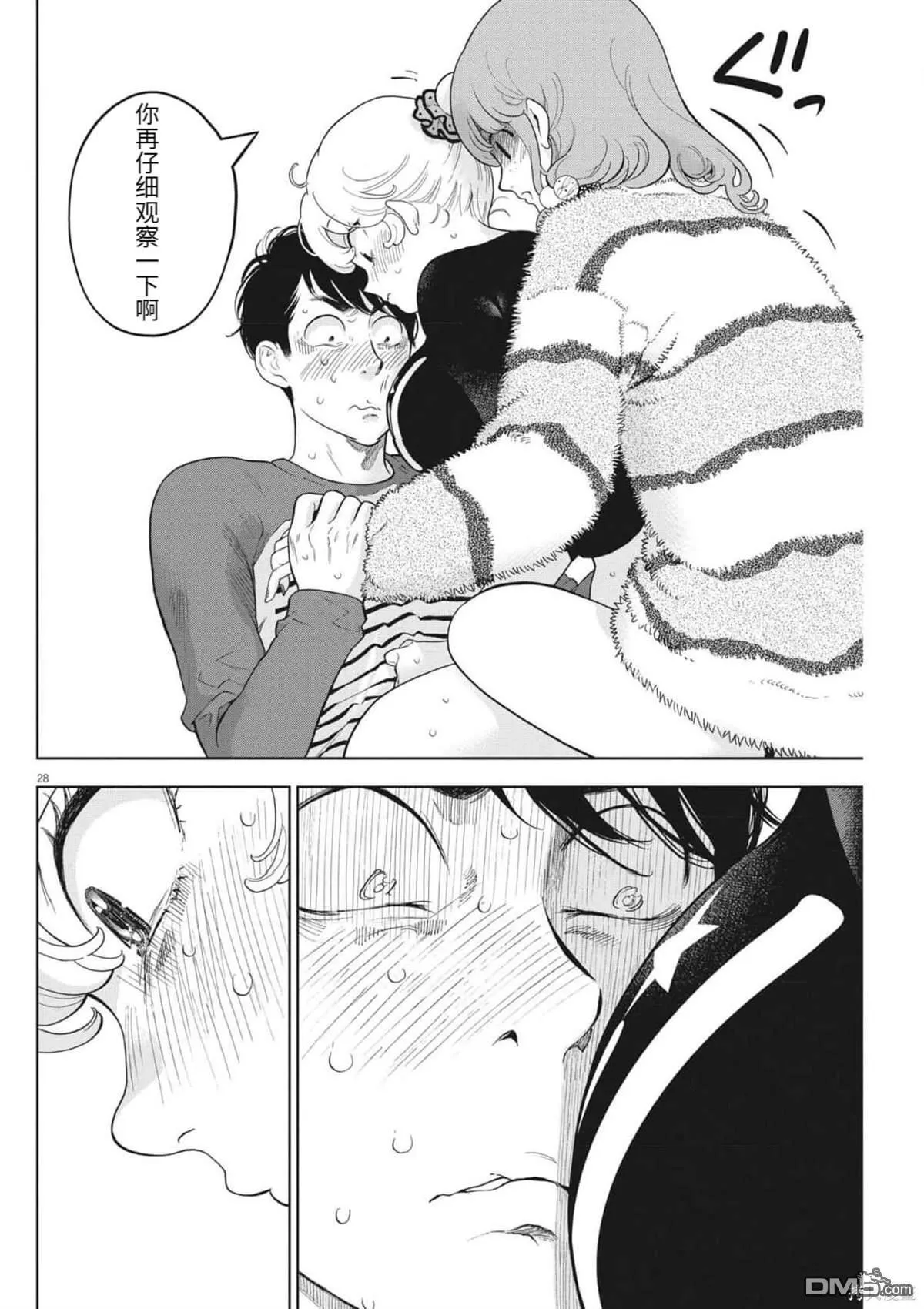 第42话 第28页