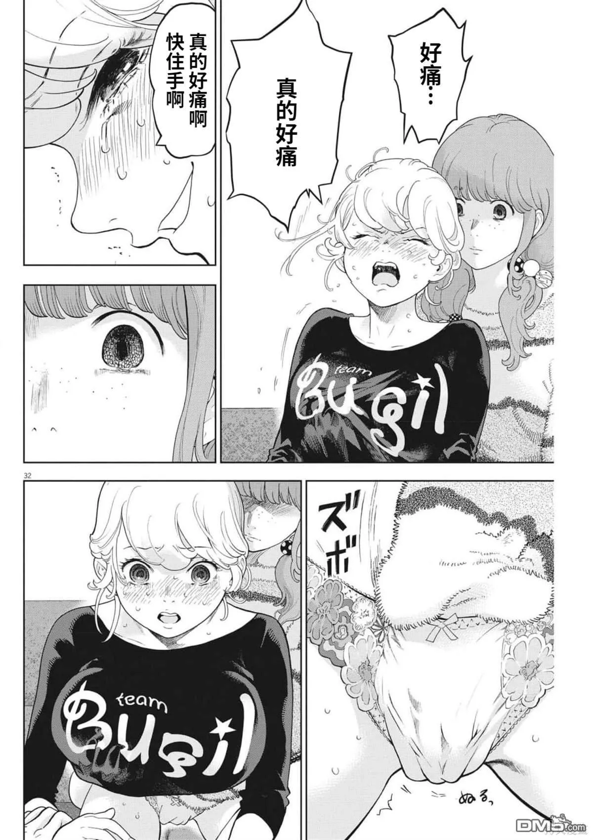 第42话 第32页