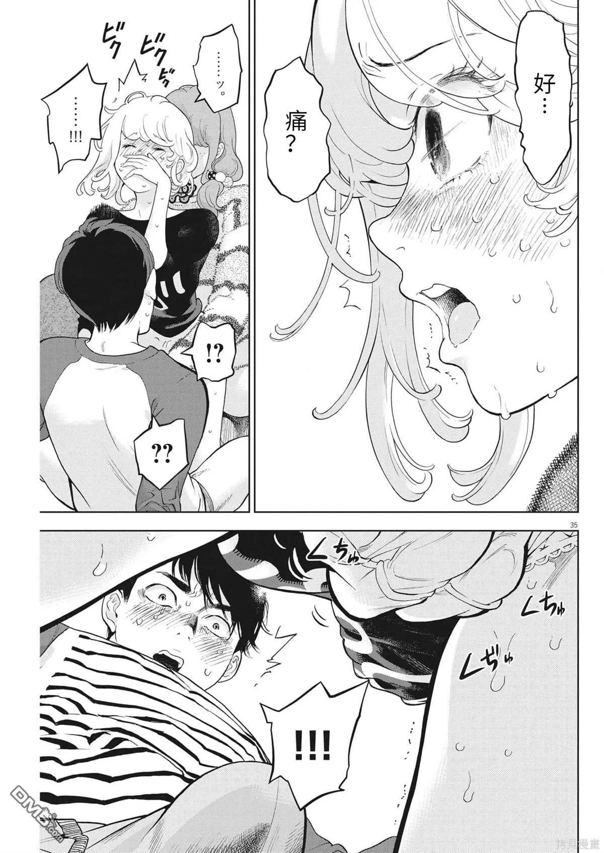 第42话 第35页