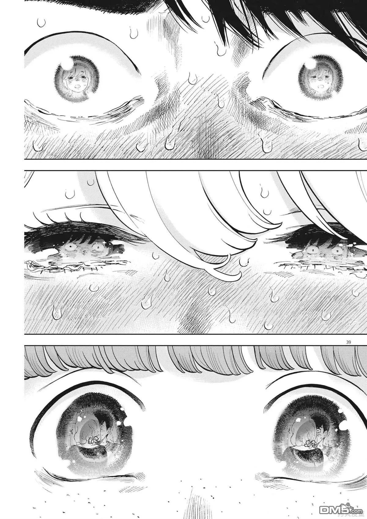 第42话 第39页
