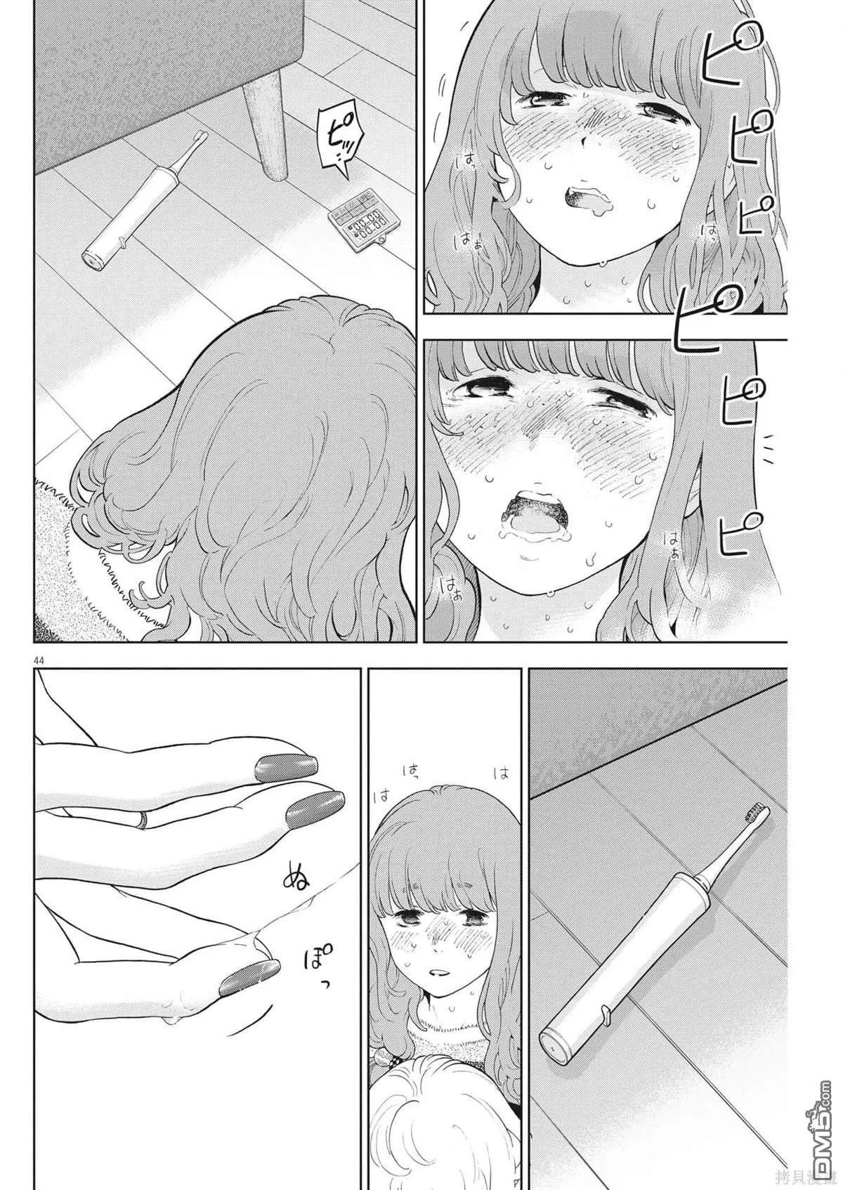 第42话 第44页