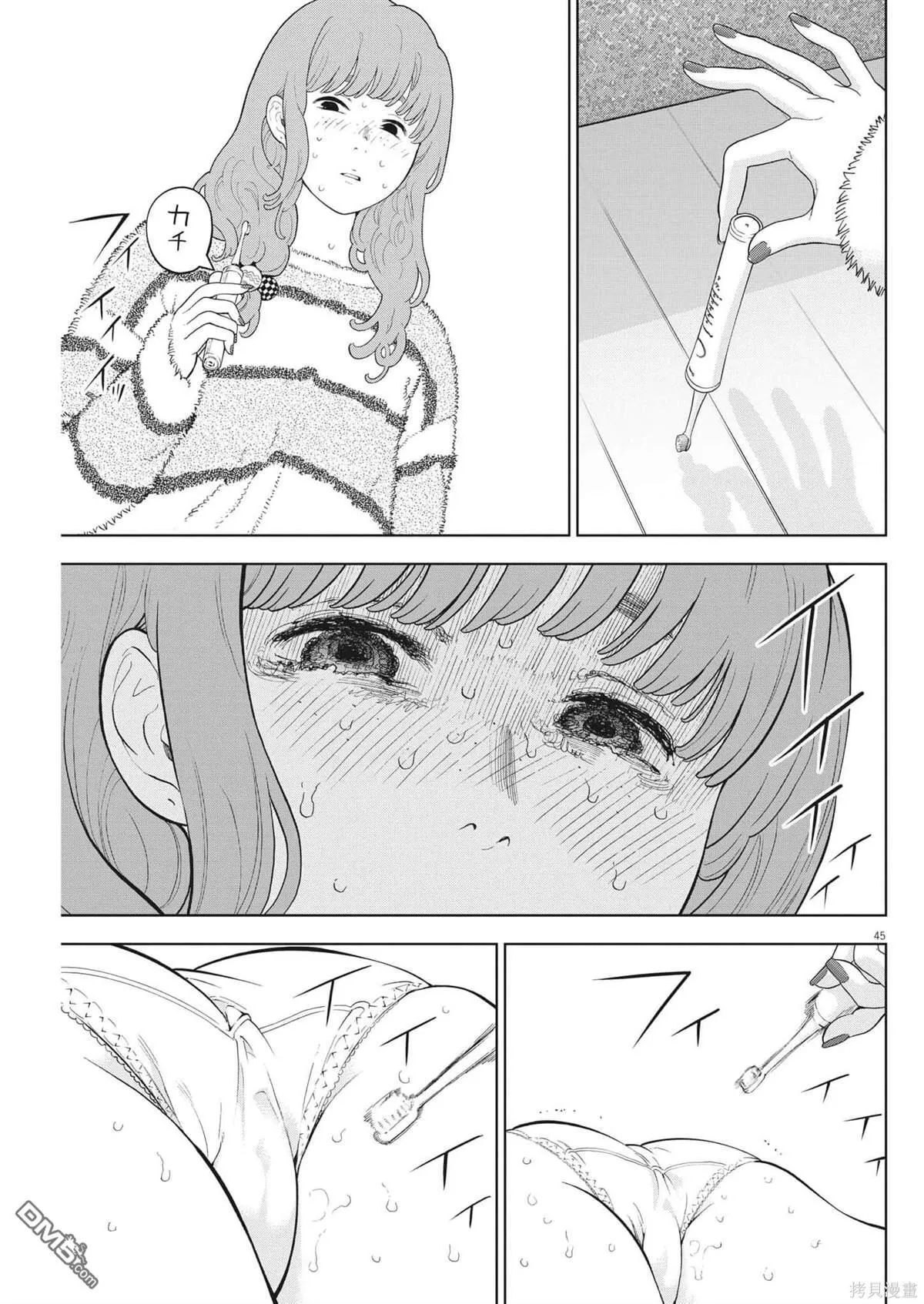 第42话 第45页