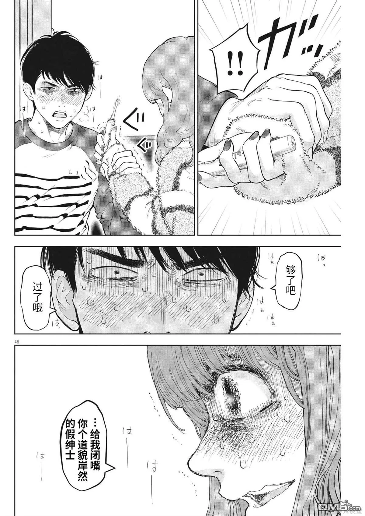 第42话 第46页