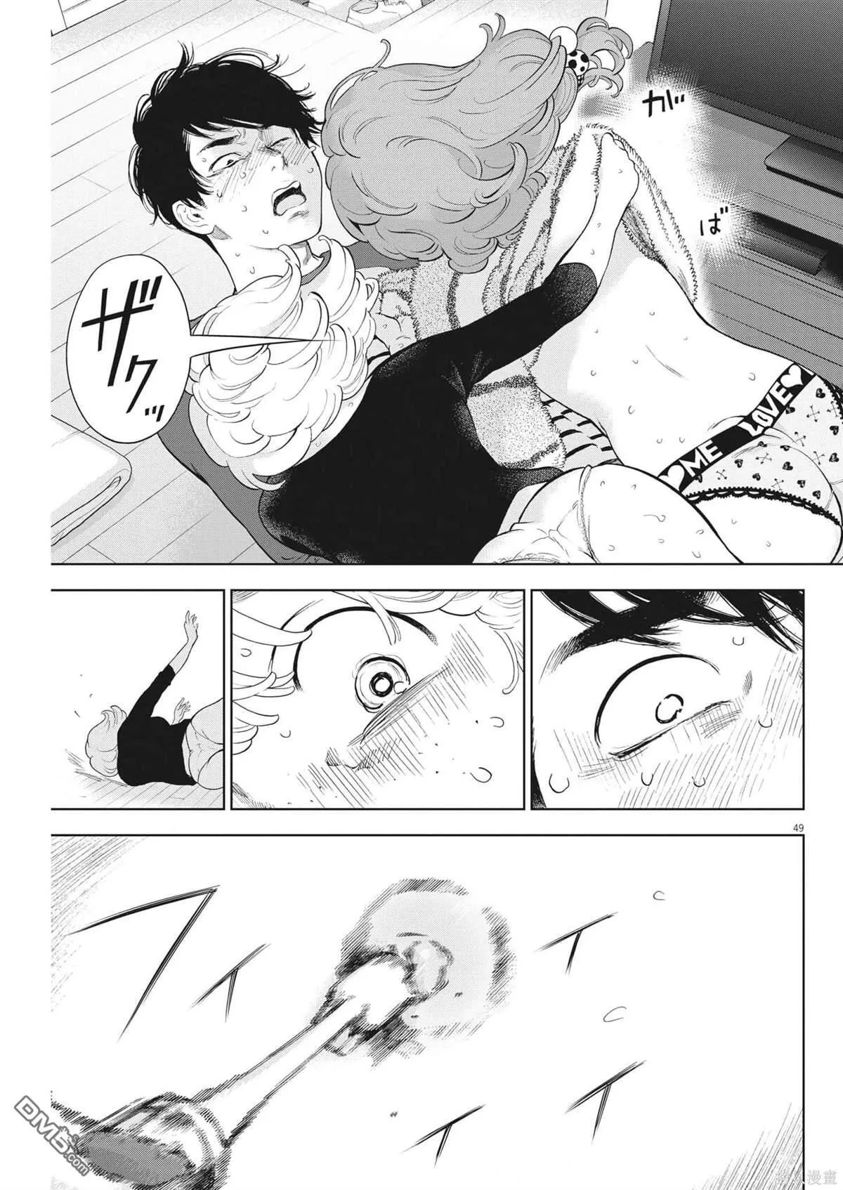 第42话 第49页
