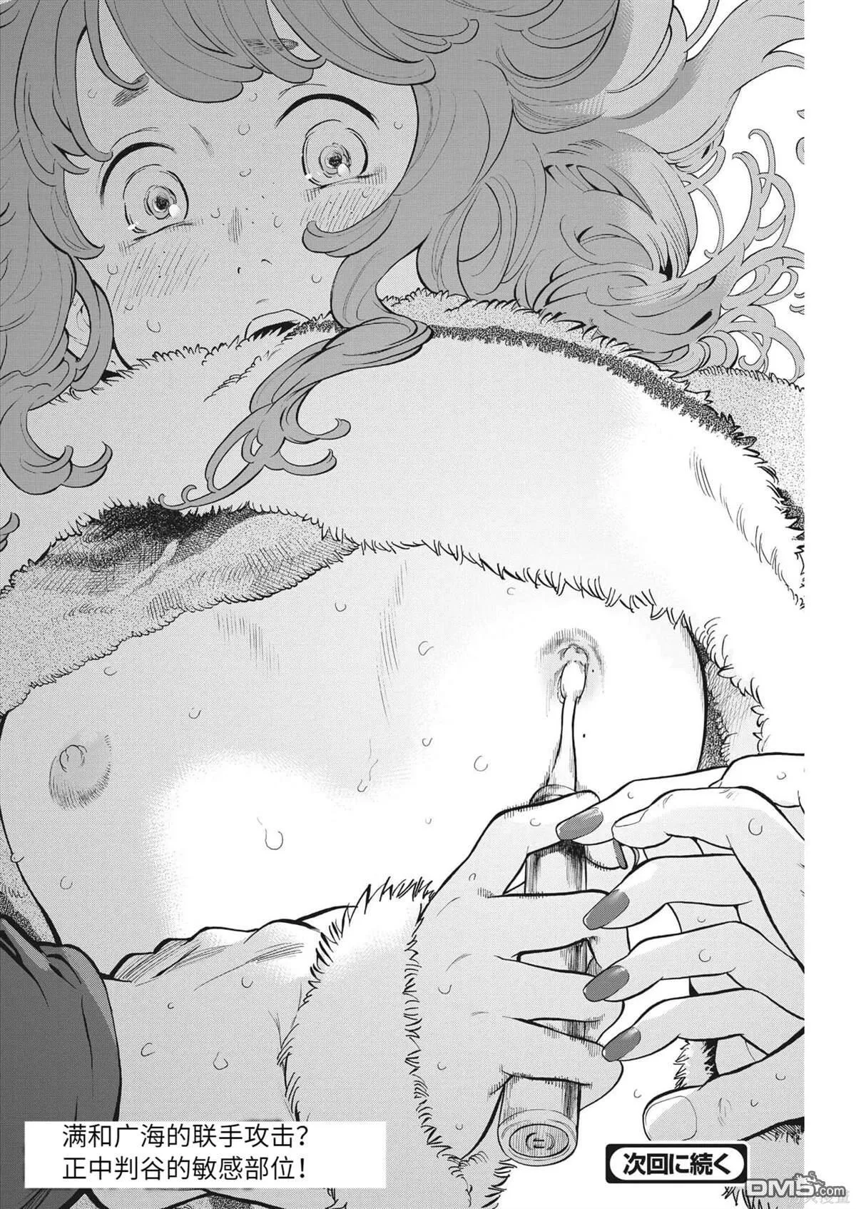 第42话 第50页