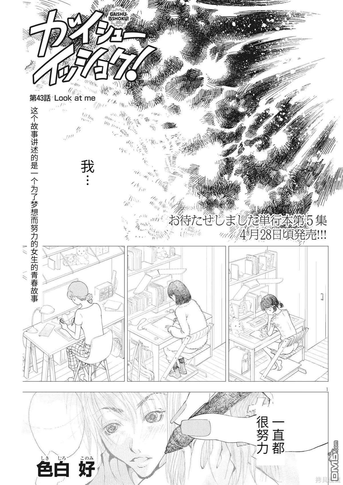 第42话 第51页