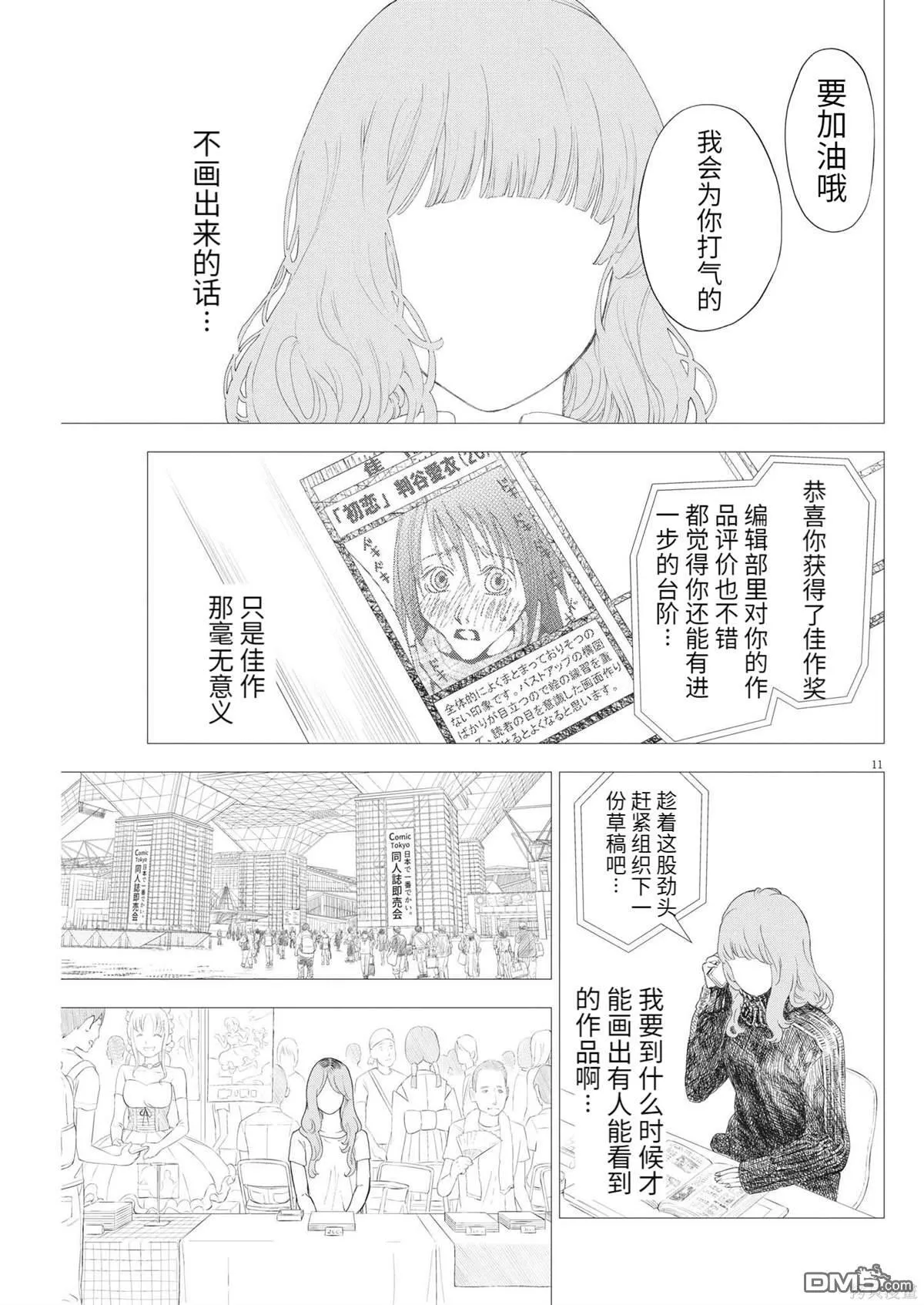 第43话 第11页