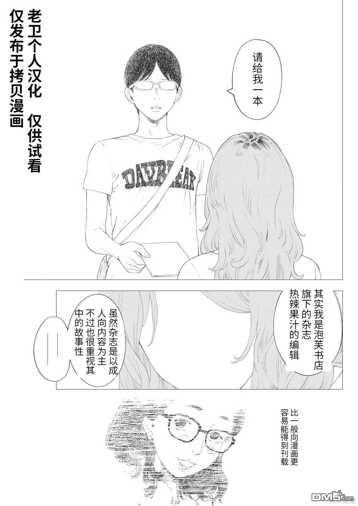 第43话 第13页