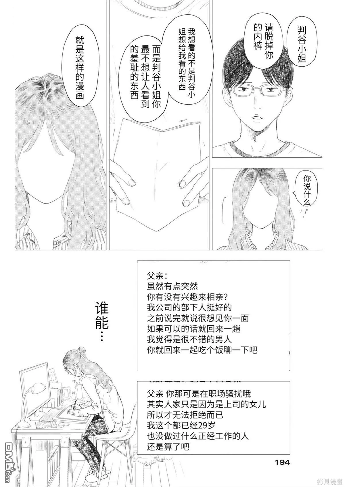 第43话 第14页