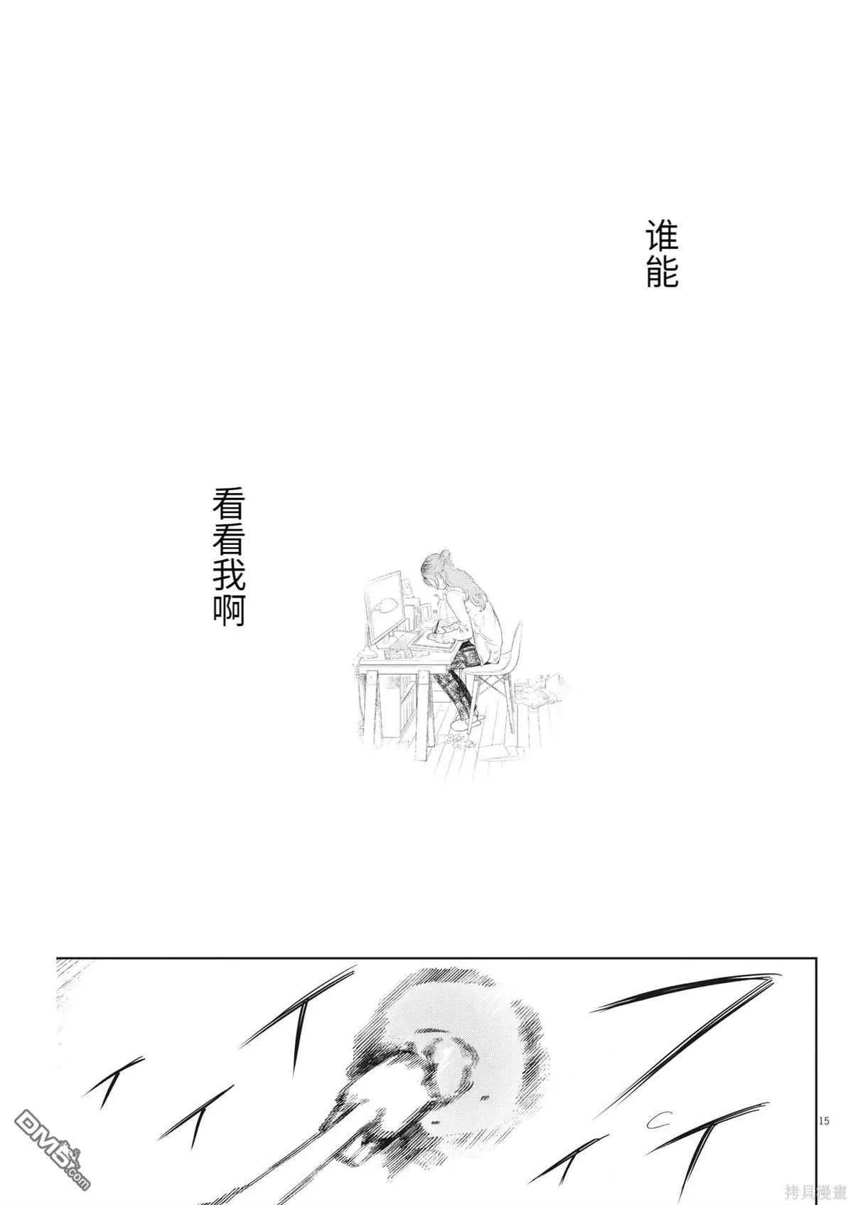 第43话 第15页