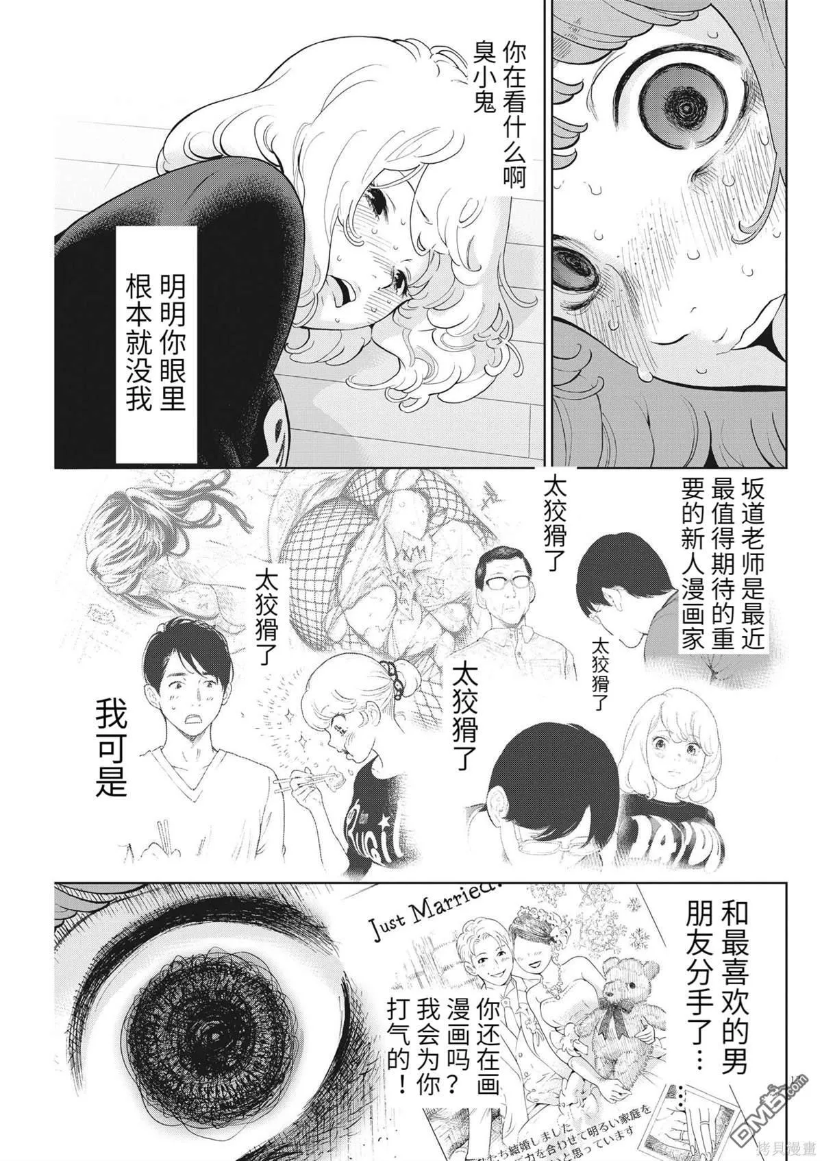 第43话 第17页