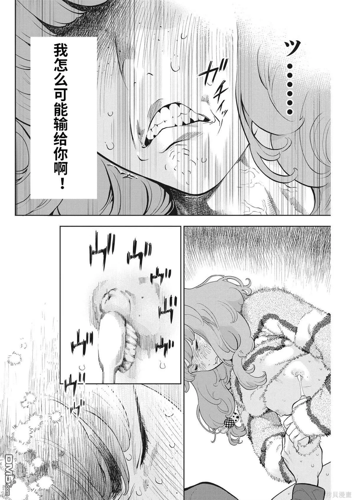 第43话 第18页