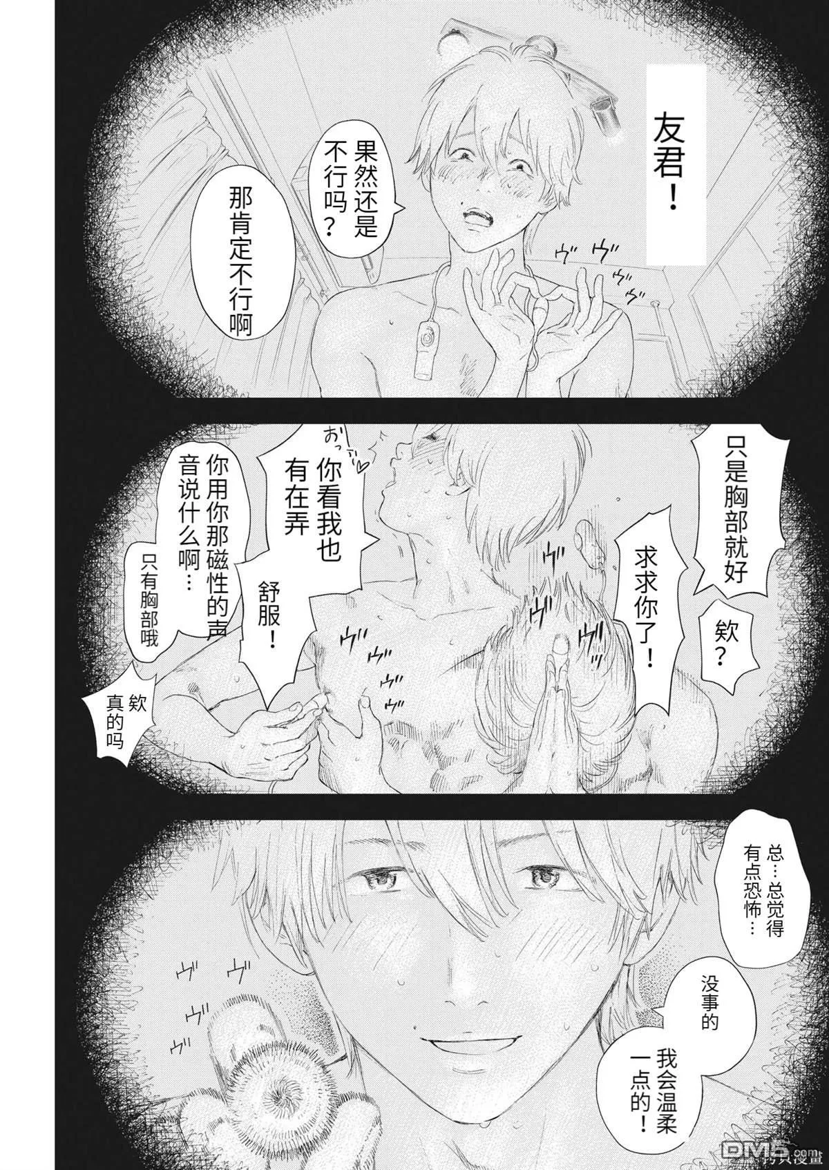 第43话 第19页