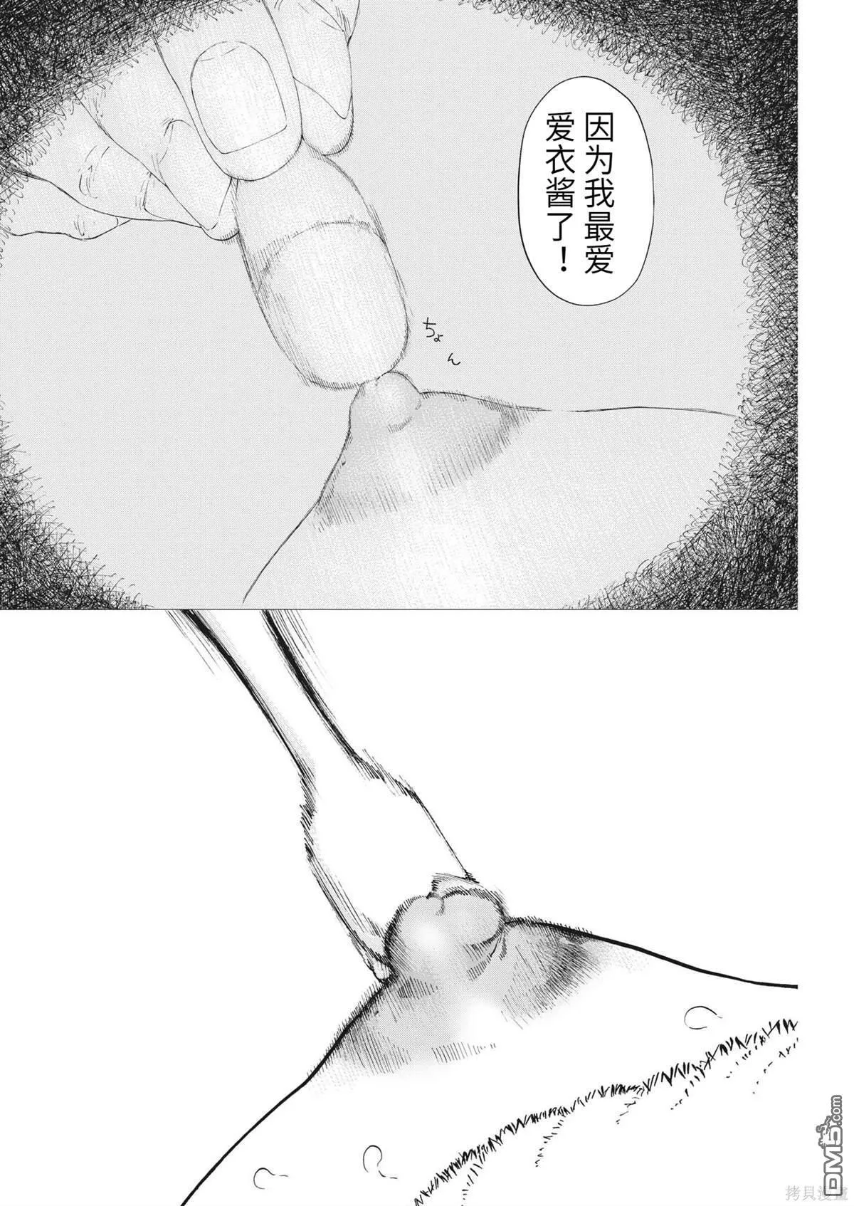 第43话 第20页