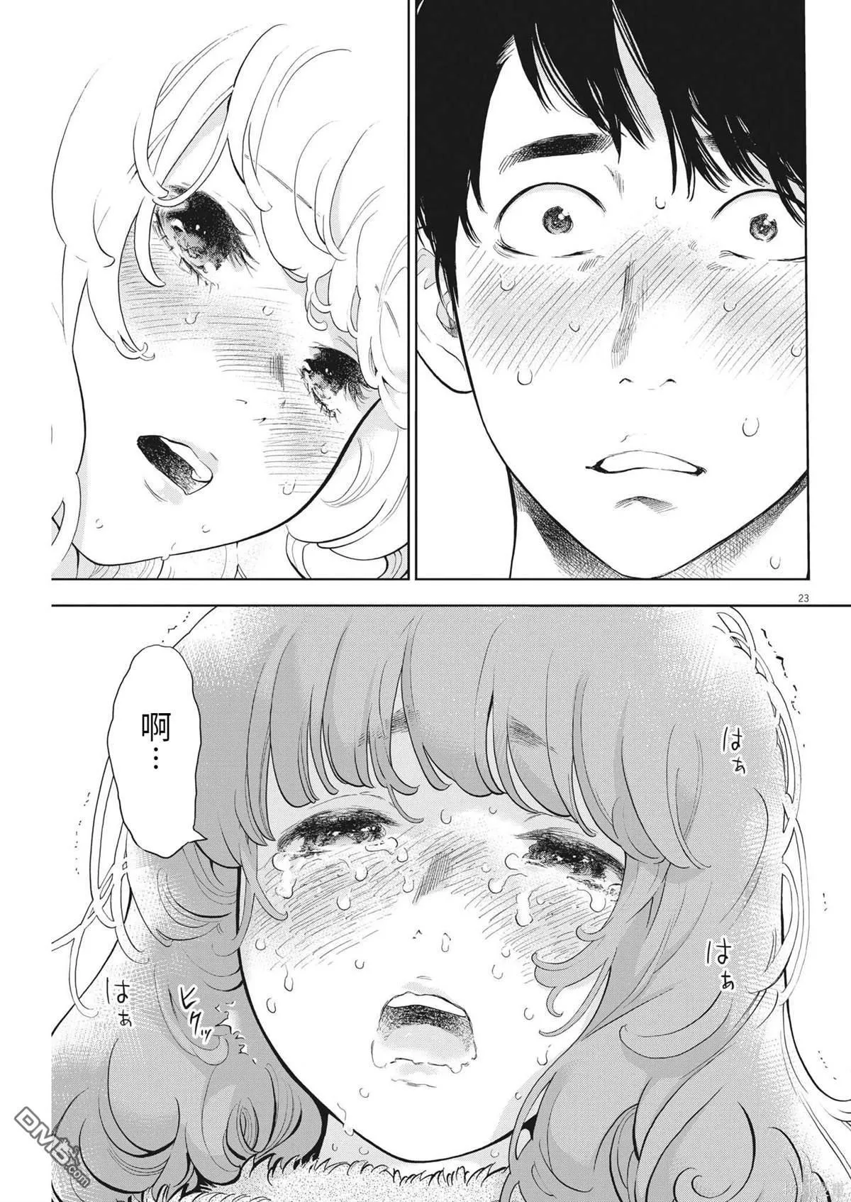 第43话 第23页