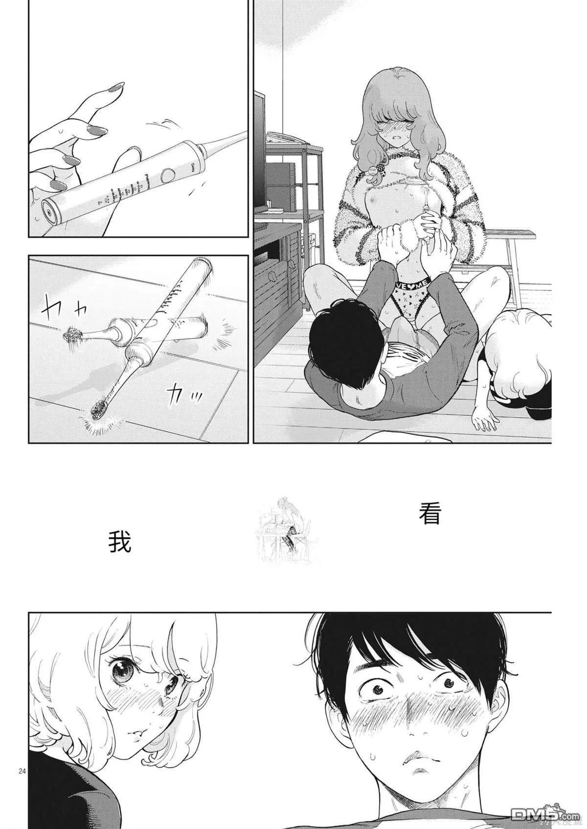 第43话 第24页